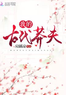 神医嗜血大小姐