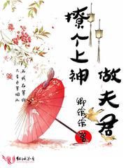 傲仙狂魔