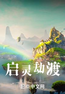 御兽，我能让幻兽无限进化