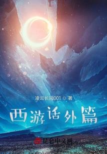 星灵王朝