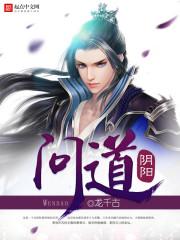 阴阳开棺者壹