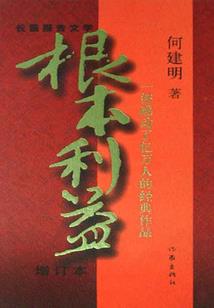 绯色樱花圆梦纪I