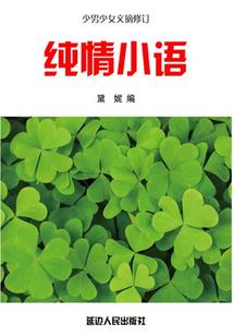 独行修仙传