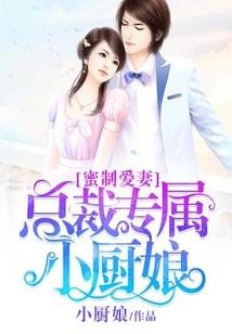 一胎三宝爹地复婚请排队
