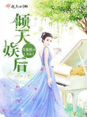 蛮荒战传