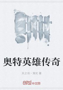 太阳里的一粒尘埃