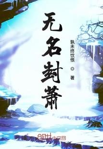 仙不言