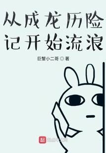 我的命运冠位旅途