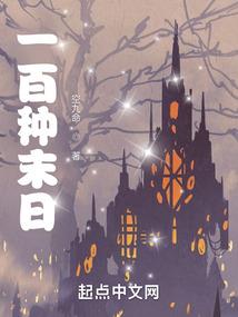 都市传奇之化龙