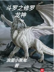 恶魔女神复仇归来