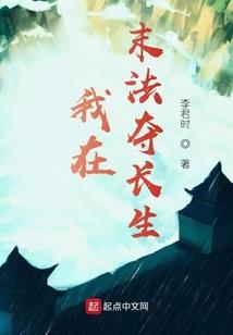 重生之鼬行异界