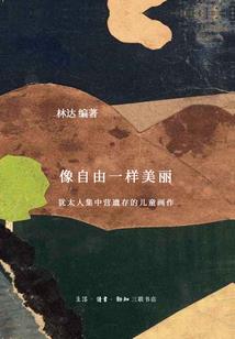 君愿只许隔世来