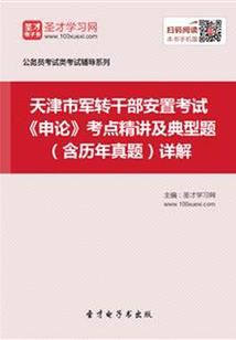 超级王者试炼