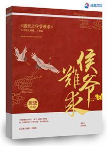 斗罗大陆之圣灵八怪