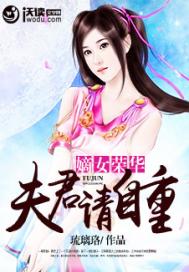 腹黑校草的恶魔小甜心