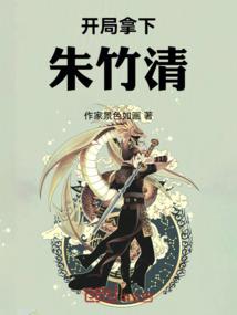 今生已过也，愿结来生缘