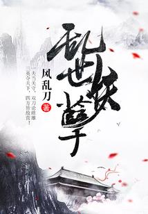 圣人五衰