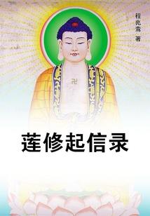 炎尽八荒