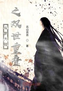 爱她的他和爱他的我