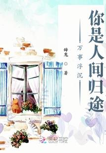 带你往北走