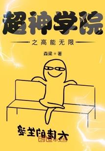 寒心傲骨