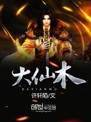 完美独尊，艾萨大陆