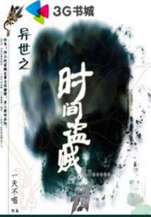 武道霸主在异世
