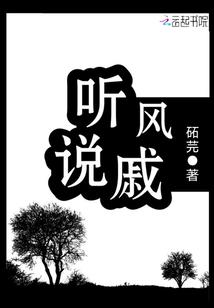 白屋秘闻1自由羽翼