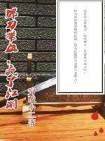 逍遥酒歌