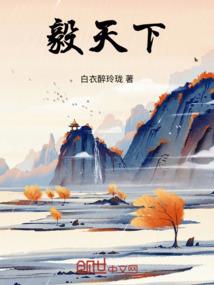 鬼夜行记