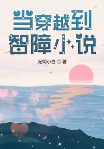 女王殿下的浪漫爱情之旅
