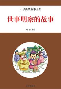 我是个小贼但也是有诚信的