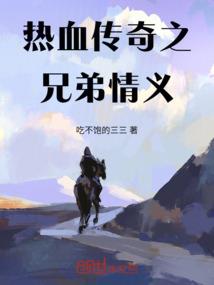 死亡连载爱生时