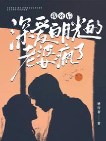 悲惨的遗忘