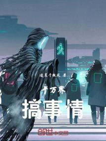 死亡之传说