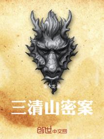 仙剑之执念