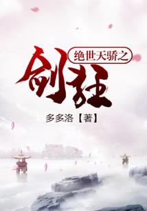 超神学院之前方之路