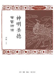 九帝破天歌