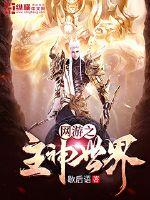 古武之游侠传奇