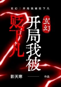 妖魔孽天