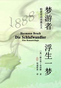 我当巨人的那些年