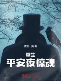 蚊仙星际游