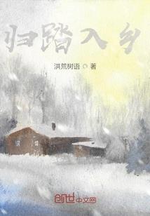 差点死了，开局恢复面板
