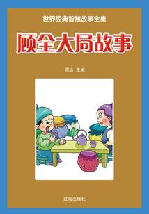 带着霸总去逃荒，我造反称王了！