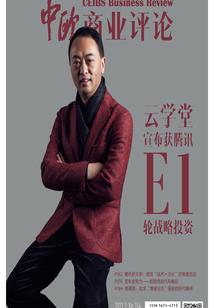 黑云之下I峥嵘