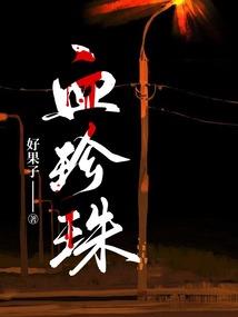 暗影的恋爱史