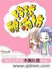 邪君独宠：傲娇小狂妃