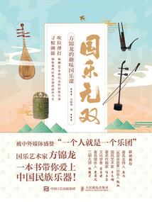 凤本倾国