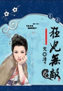 开挂随身世界