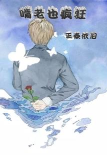 半妖恋语